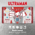 ウルトラマン｜名前入り今治製バースタオル｜バスタオル｜ultra OYAKO：ウルトラ親子｜ホワイト