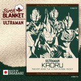 出産祝いに最適 名前入りブランケット ウルトラマン｜名前入り今治製