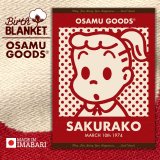 OSAMU GOODS - 出産祝いにお名前入りギフト専門店【LUCK＊CHUCK】 (Page 1)