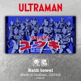 ウルトラマン｜名前入り今治製バースタオル｜バスタオル｜ultra 12 HEROES：ウルトラ １２ ヒーローズ｜ブルー