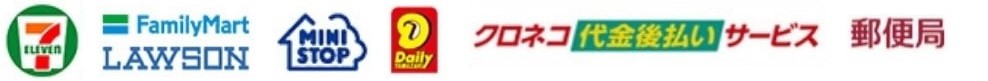 セブンイレブン,ファミリーマート,MINISTOP,デイリーヤマザキ,クロネコ,郵便局